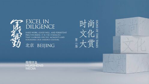 第二届栩栩华生时尚文化大赏红毯全程回看_综艺_高清完整版视频在线观看_腾讯视频