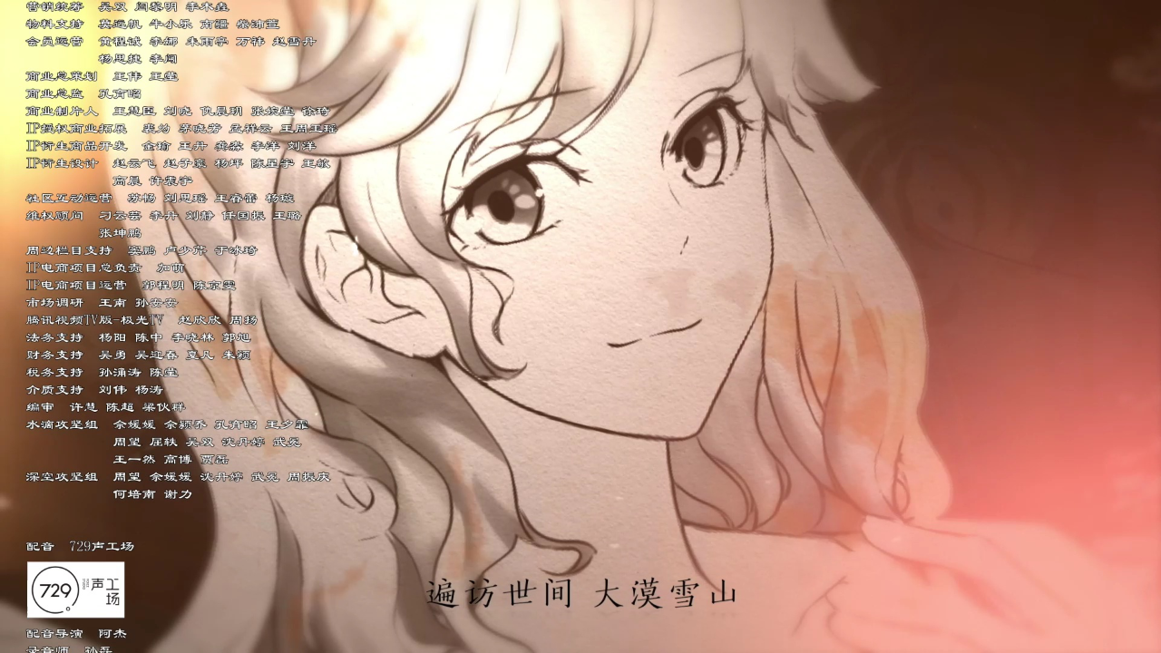 狐妖小红娘11 无暮篇 9集