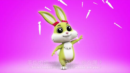 小兔子手指家庭RabbitFingerFamily_132