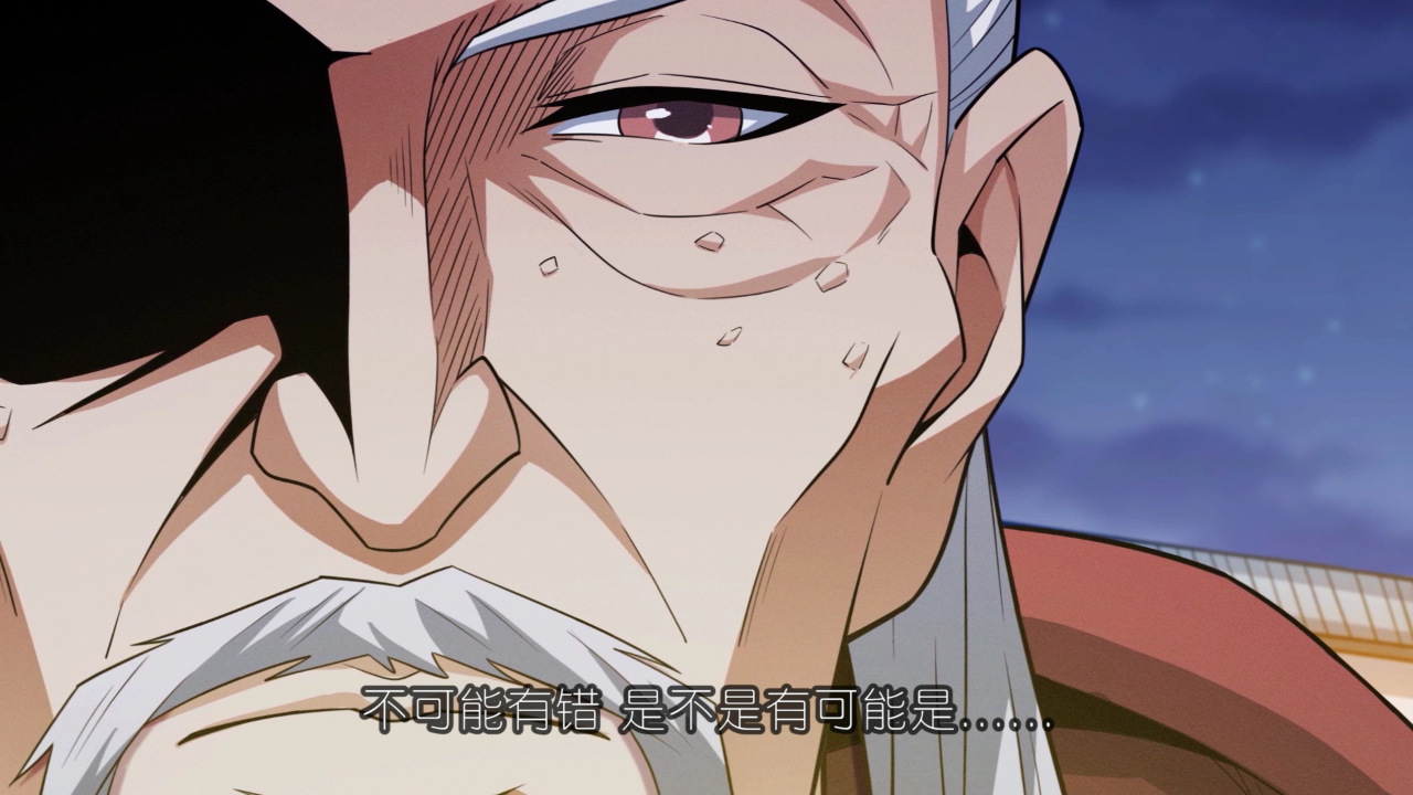 绝世武神 第6季&middot;动态漫 17集