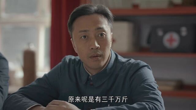 林震提议捐粮振灾,众人纷纷表示赞成