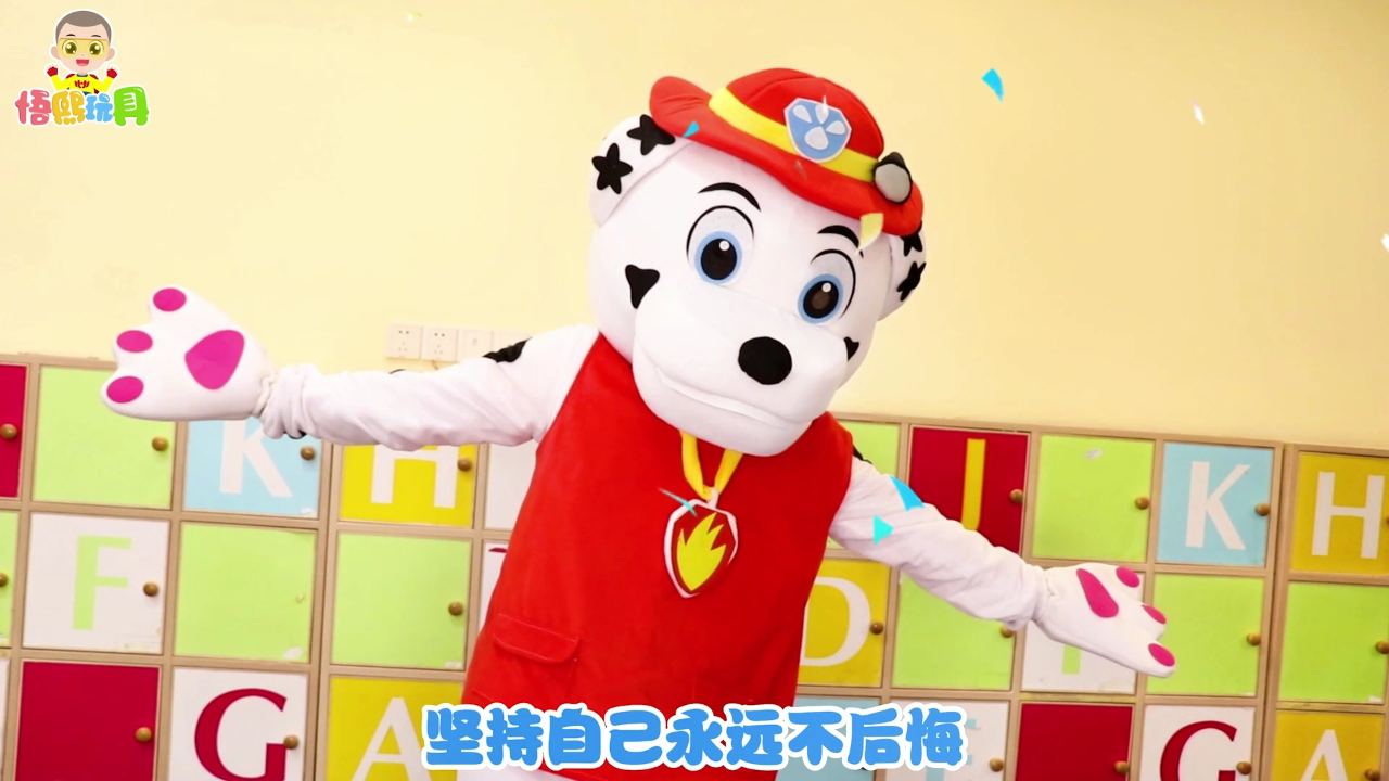 悟熙玩具 17集