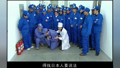 日本人叫保安打中国工人惹众怒