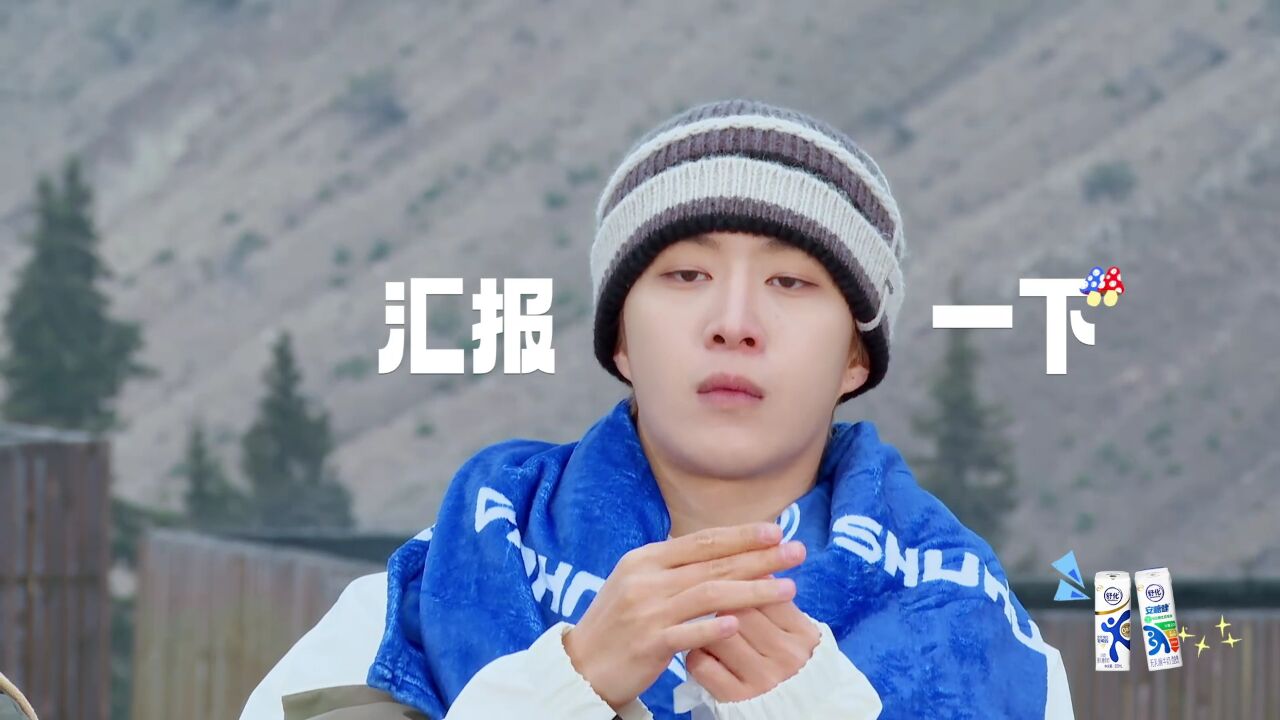 《现在就出发》中青年显眼包合体_捧杀!范丞丞问游戏流程,导演组:我们简单给您汇报一下_综艺_高清完整版视频在线观看_腾讯视频