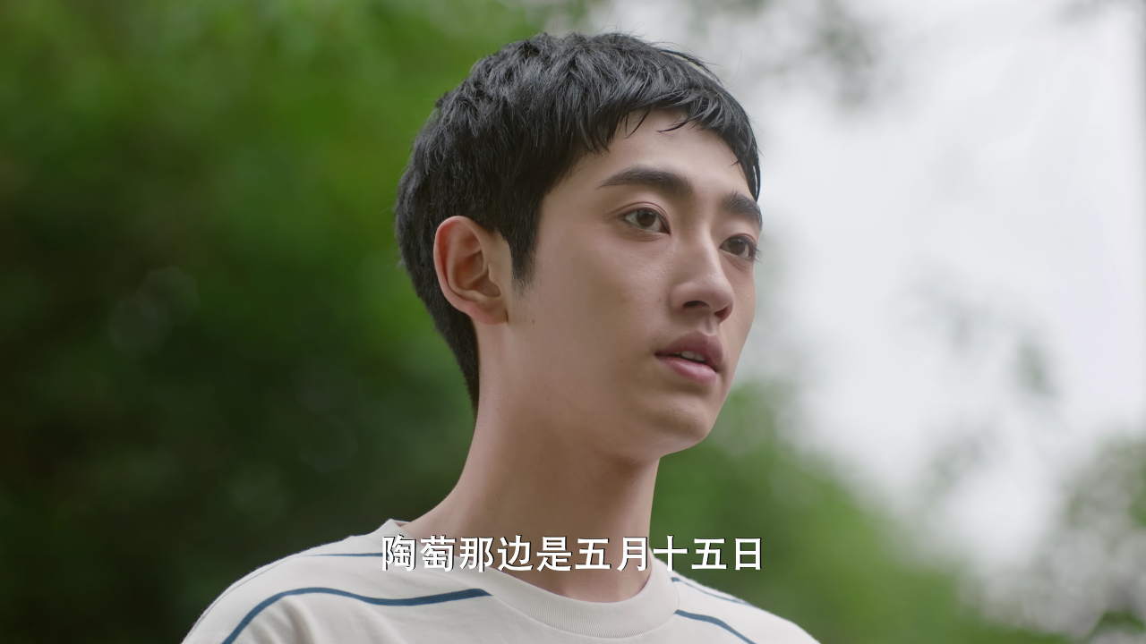 我去过你的未来 7集