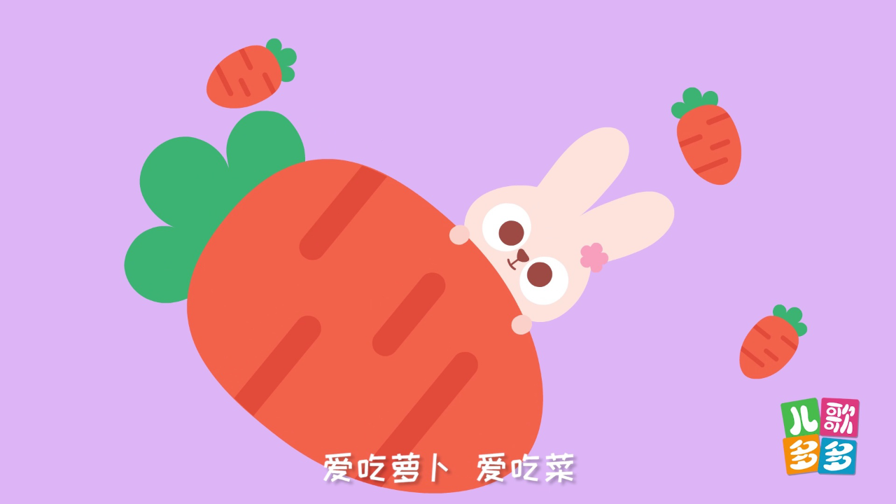 儿歌多多 3集