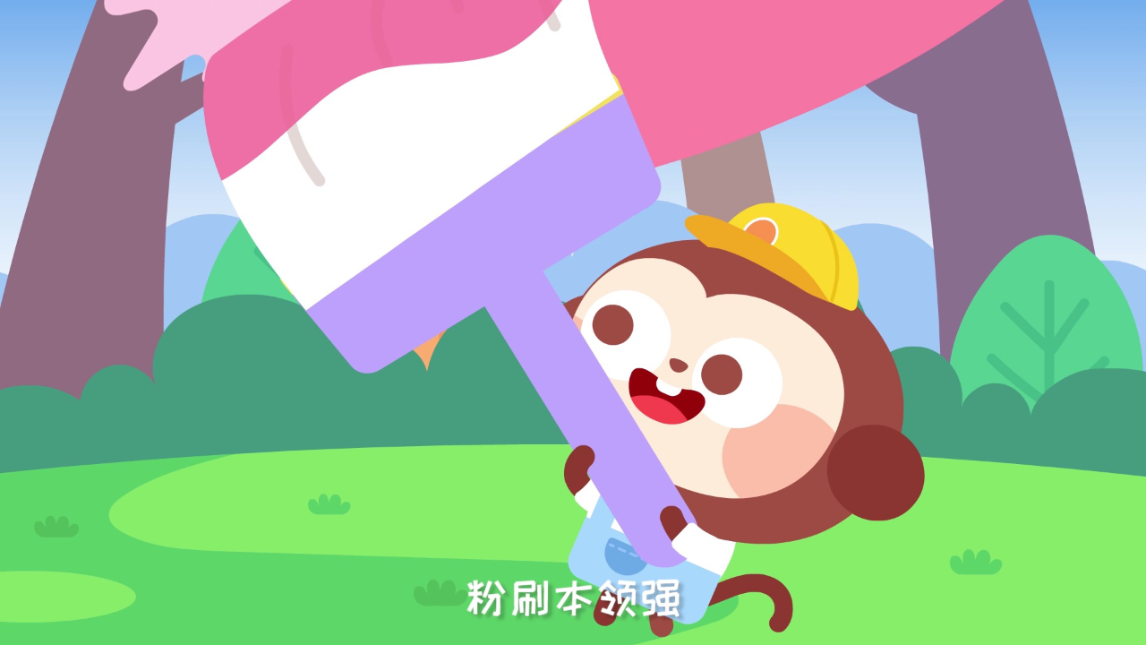 儿歌多多 7集