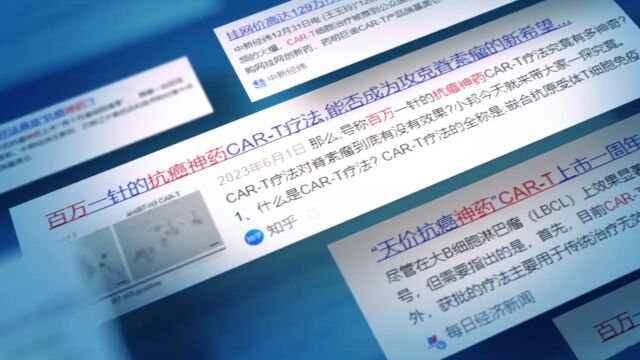 血液肿瘤治疗的“绝对武器”?百万一针的“抗癌神药”?