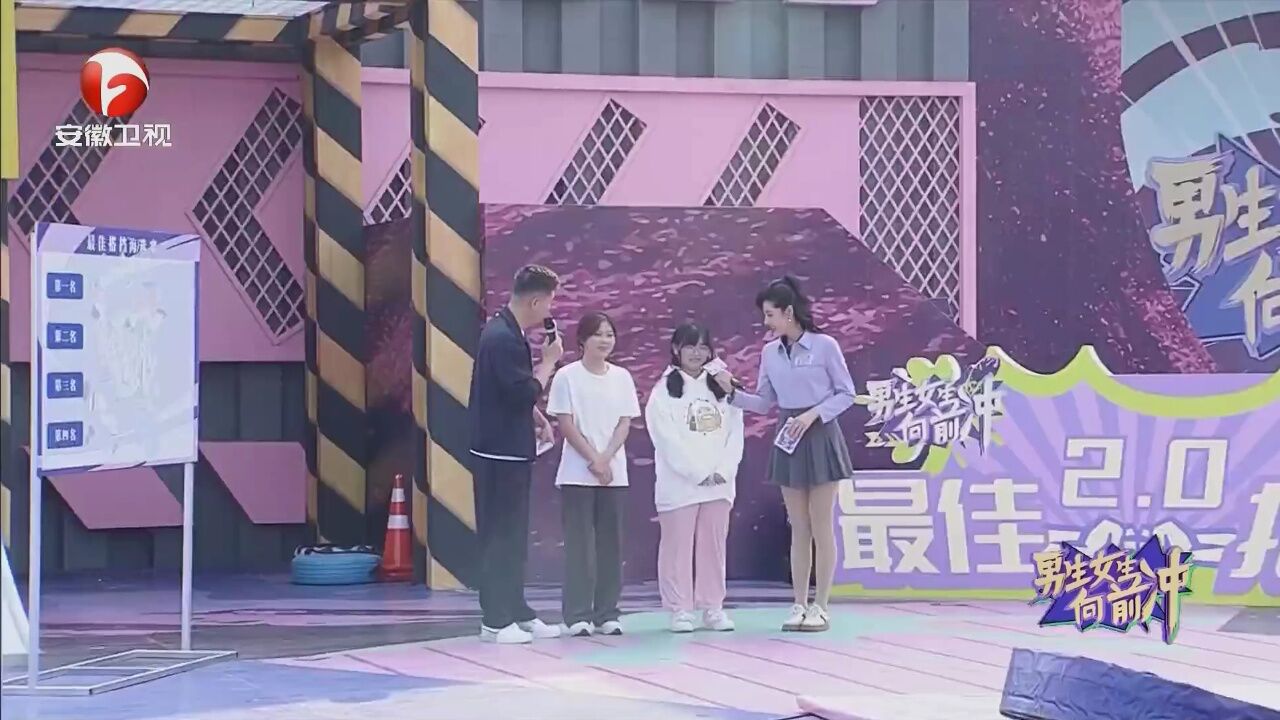 男生女生向前冲第十四季_高清1080P在线观看平台_腾讯视频
