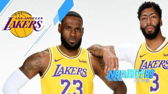 《NBA倒计时》湖人篇 老当益壮与风华正茂 詹眉组合新赛季志在问鼎