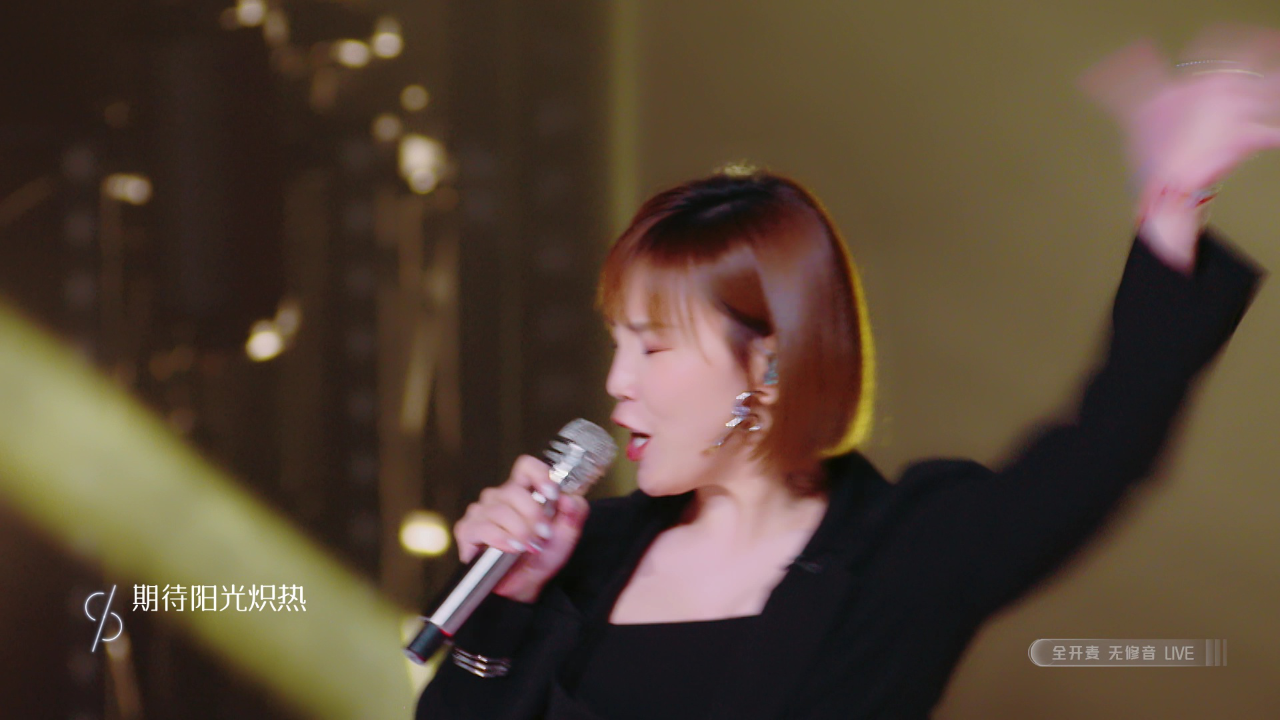 百分百歌手丨李佳薇《大火》内心充满力量