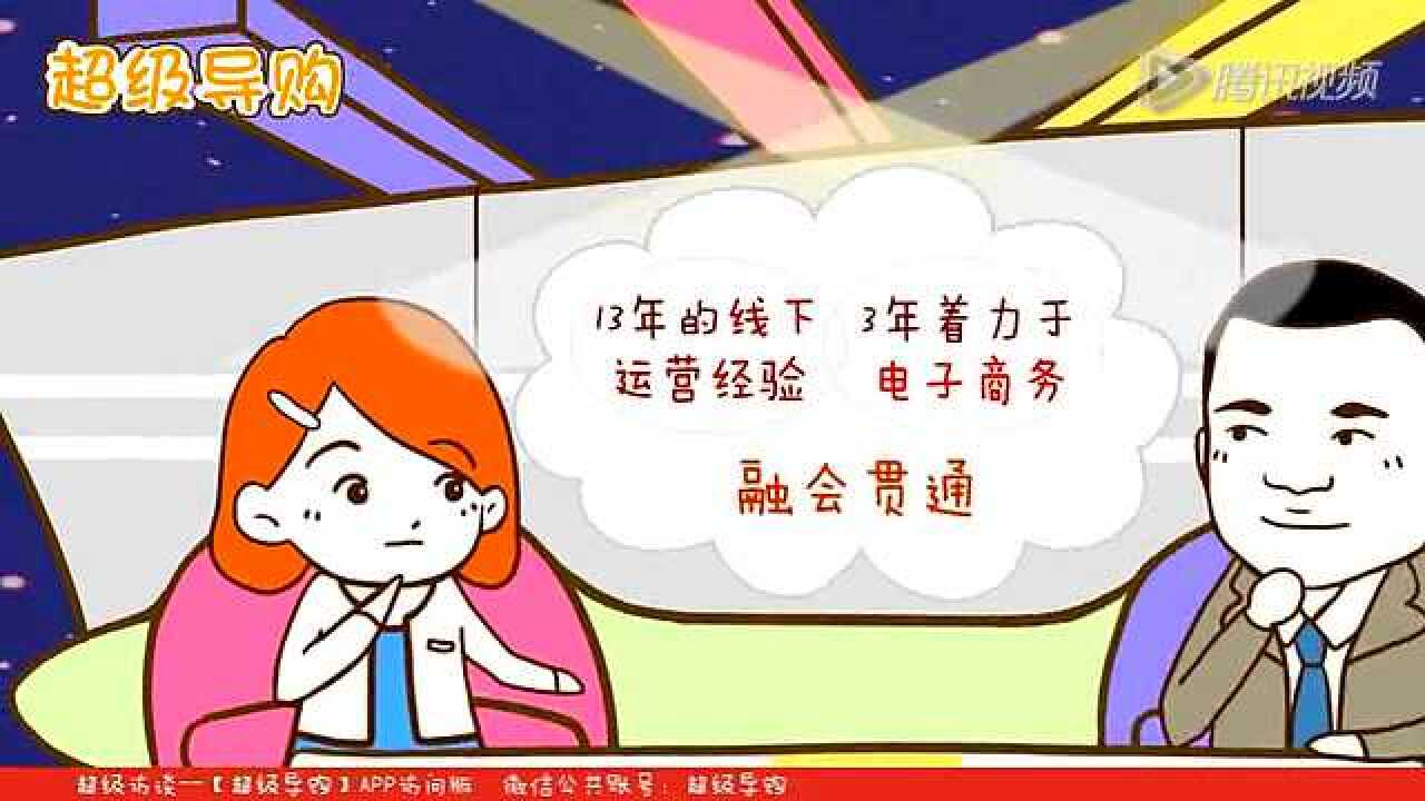 O2O电子商务模式大揭秘:扑面而来的O2O!腾讯视频