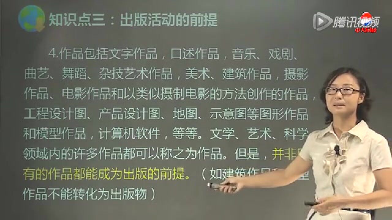 出版专业基础(中级)第1课时_高清