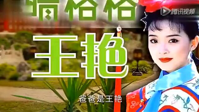 《宝贝对不起 王艳儿子球球特辑_高清