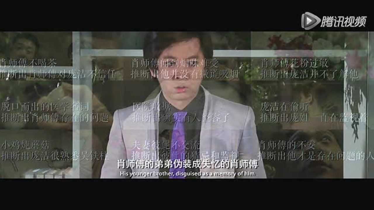 烧脑小传 3集
