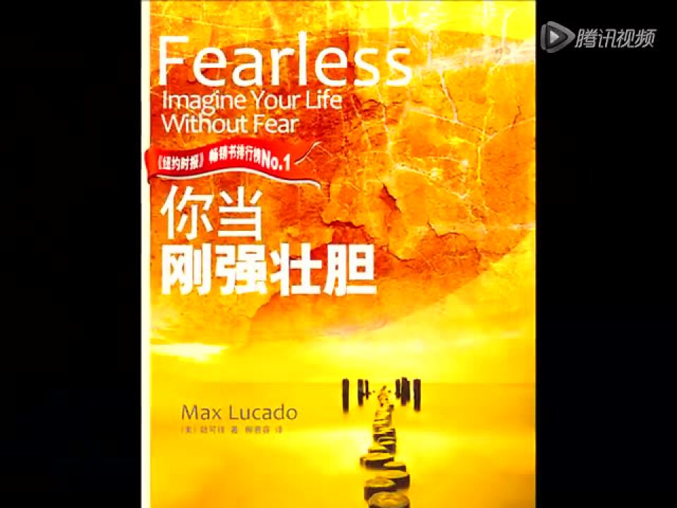 《你当刚强壮胆》-陆可铎_高清1080P在线观看平台_腾讯视频