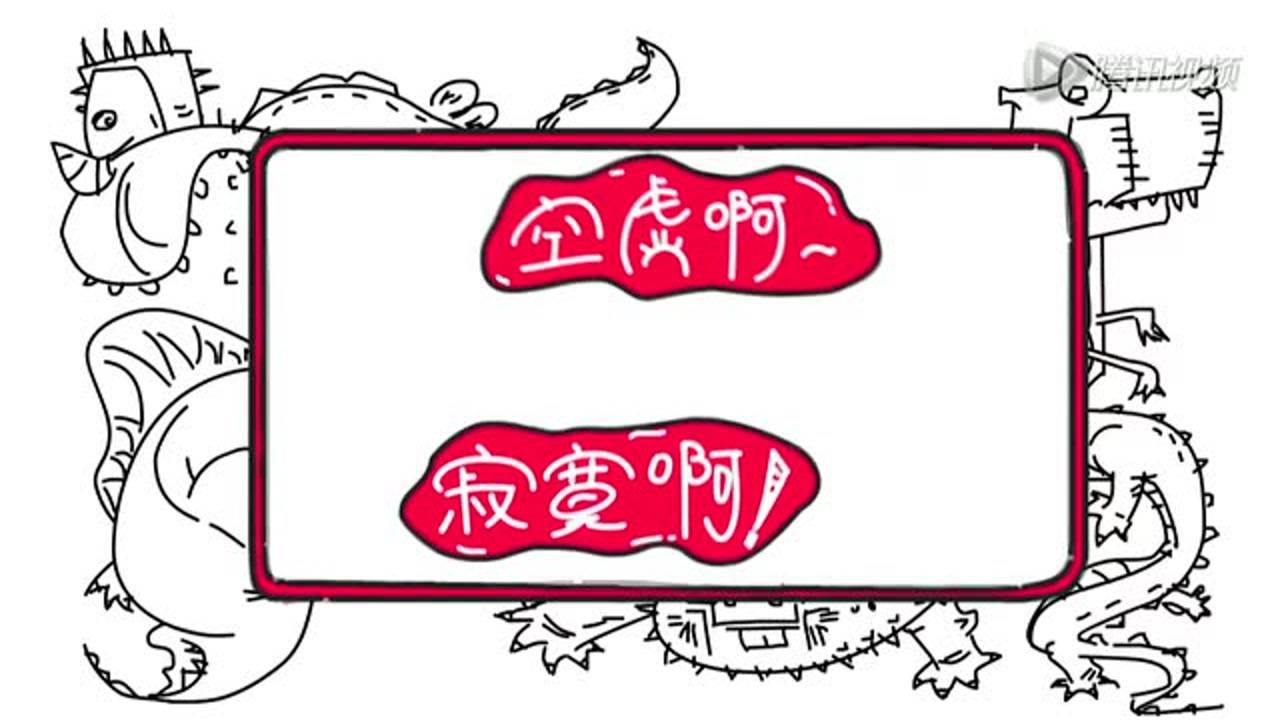 丙级超人快递侠 14集