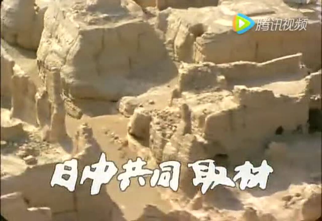 [NHK]丝绸之路系列：挖掘楼兰王国_高清