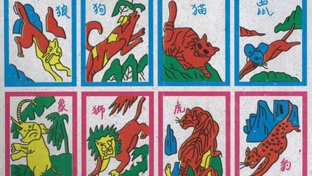 80后经典儿时游戏"象狮虎豹狼狗猫鼠",你还记得吗?