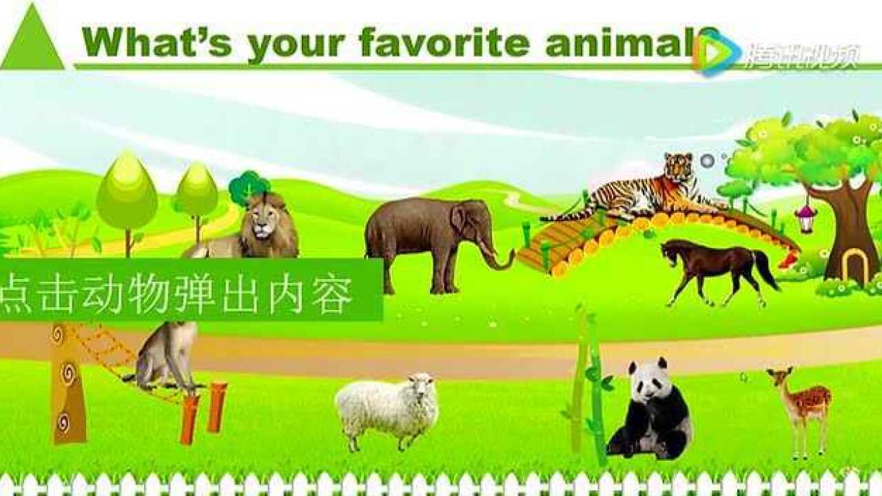 幼儿小学英语《animals》动物课件公开课-优质课-示范课_高清1080P在线观看平台_腾讯视频