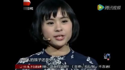 刘媛媛演讲《寒门贵子》