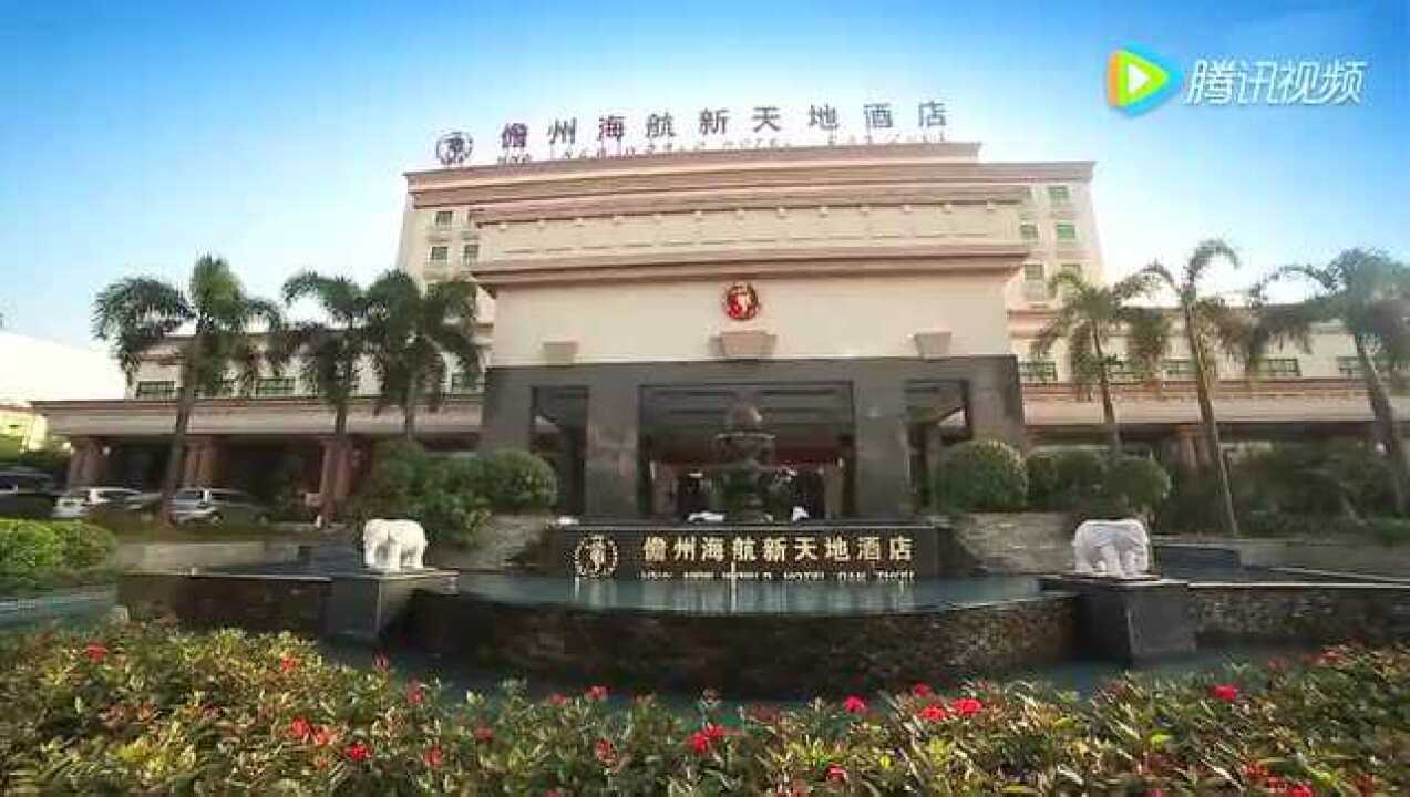 海南儋州旅游形象宣传片奇美儋州_高清