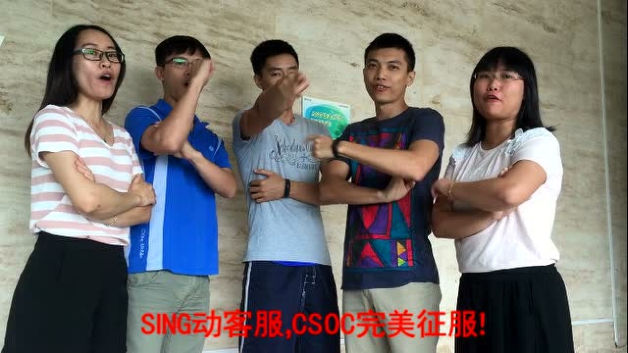 COSC——sing动客服_腾讯视频