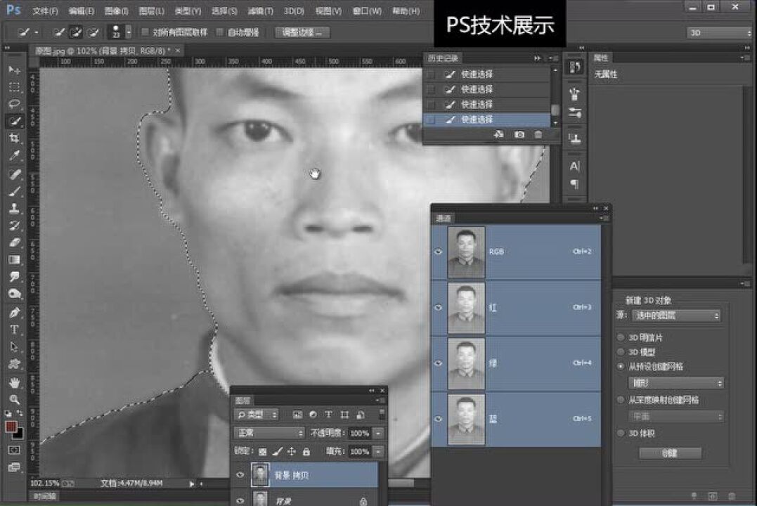 PS教程：老照片修复技巧_高清