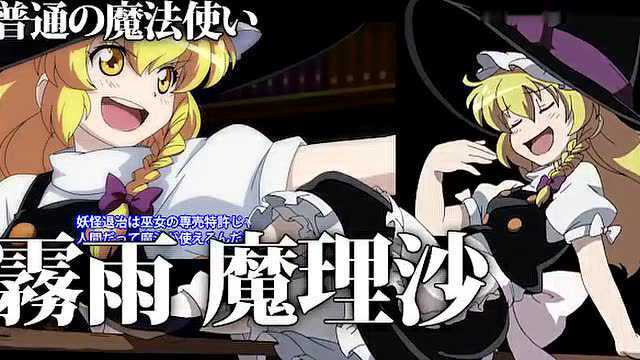 幻想万华镜红雾异变之章中篇pv03