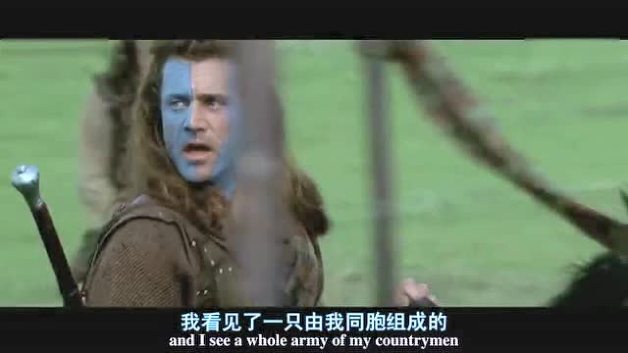 《勇敢的心》华莱士演讲片段_高清1080P在线观看平台_腾讯视频