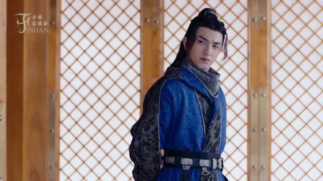 《锦绣未央》叱云南-金瀚-cut版