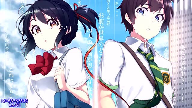 【你的名字】【收藏向】三叶和泷的婚后福利