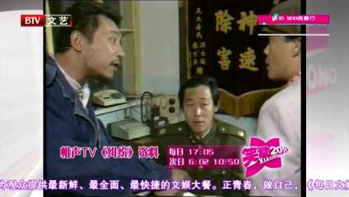 马志明表演相声TV《纠纷》