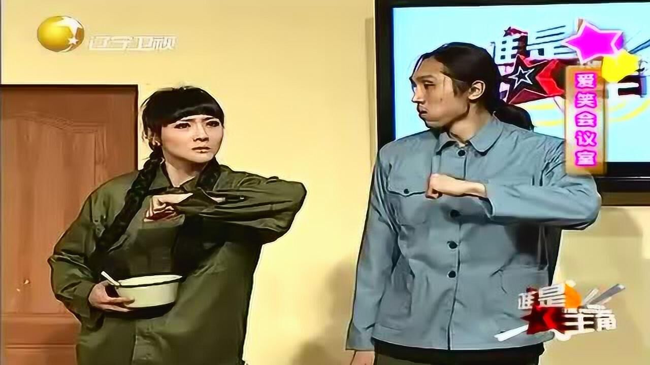 《爱笑会议室》张子栋讲述的爱情就是那么搞笑_高清1080P在线观看平台_腾讯视频