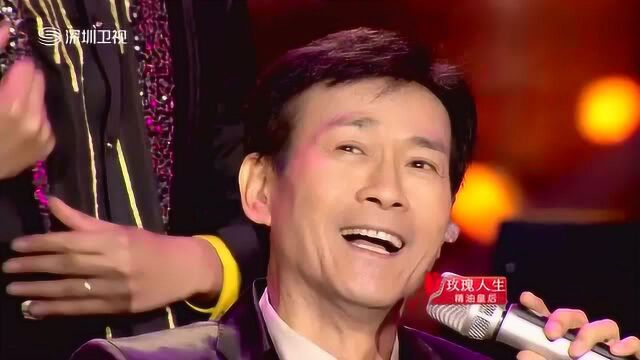 笑看风云摘下满天星天大地大郑少秋现场版