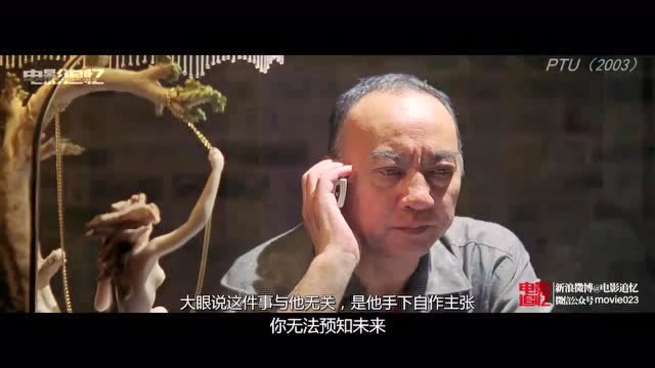 《PTU》中国版《低俗小说》腾讯视频