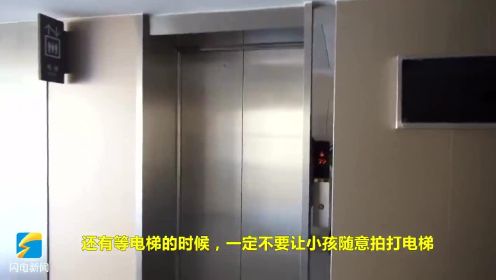 赶紧收藏 专家支招 这些电梯使用安全注意事项你要知道
