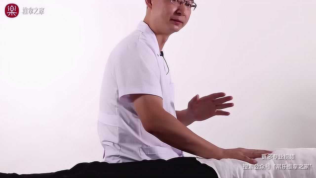 推拿基础手法之振法_高清1080P在线观看平台_腾讯视频