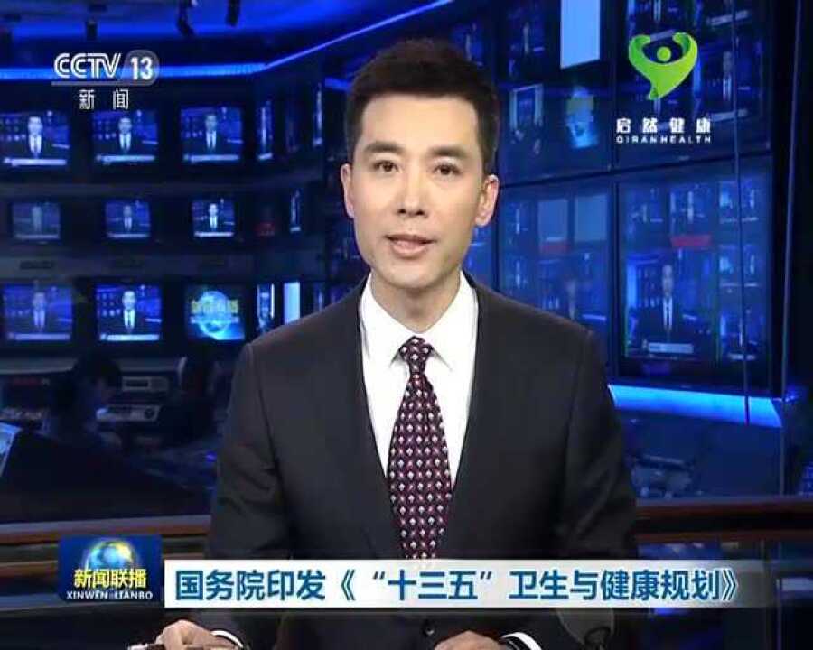 十分钟看懂大健康产业的国家政策导向_腾讯视频