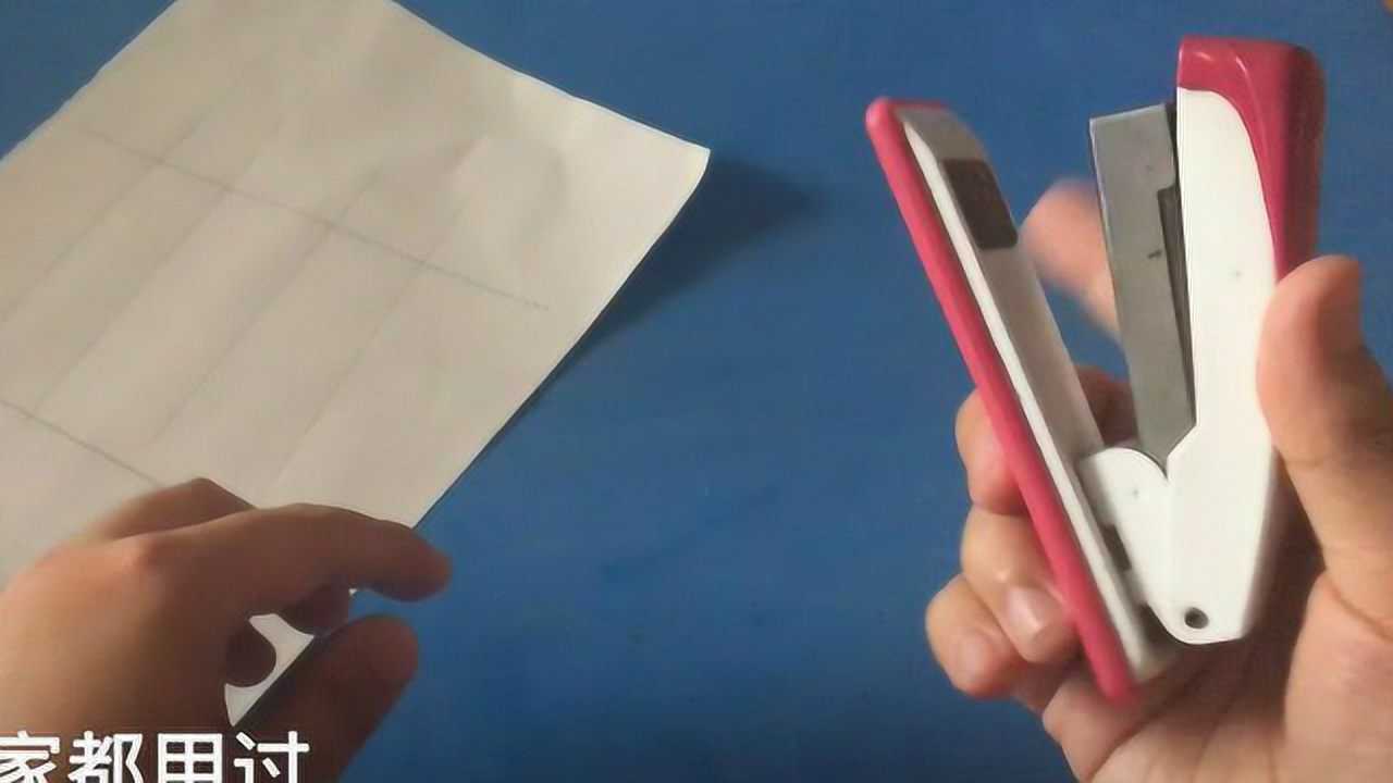 订书器原来要这样用，取钉子的时候才方便！_高清