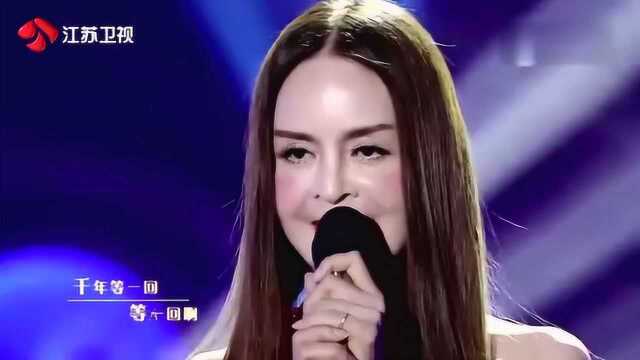 高胜美《千年等一回》[不凡的改变]