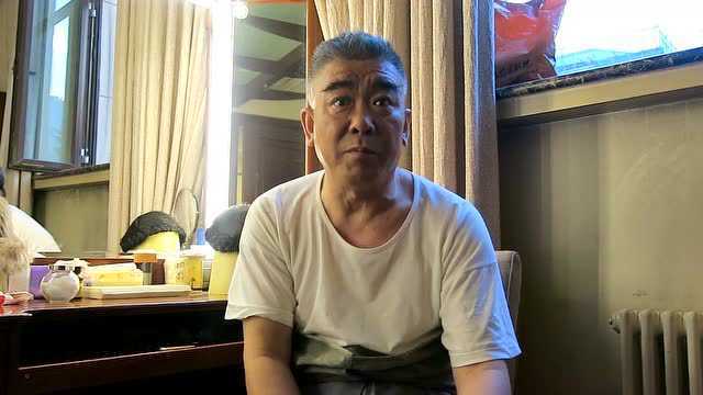 专访人艺《茶馆》"大傻杨" (张福元饰)