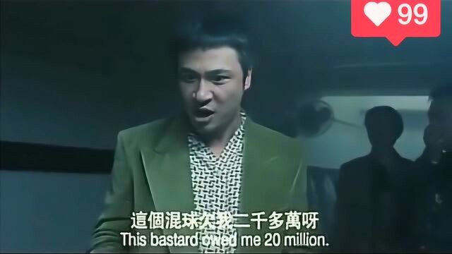 古惑仔这次阿坤真的是彻底怒了
