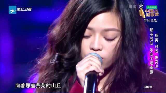 李雅《越过山丘》_腾讯视频