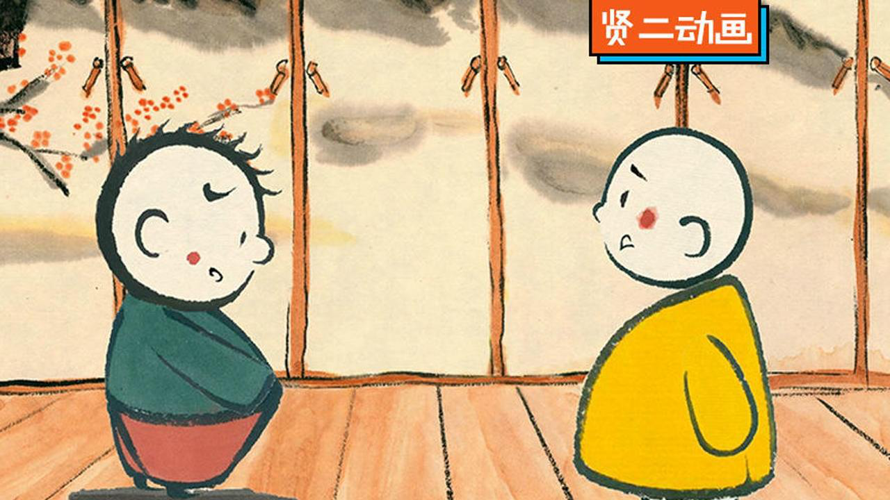 贤二动画《学诚心语》系列 1集