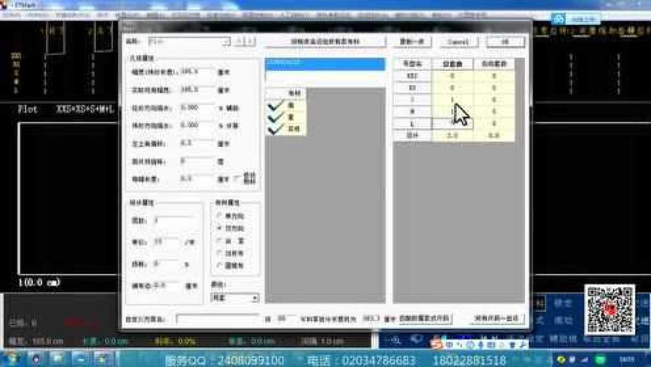 ET2017升级讲解—ET排料-简单出图、网状出图_腾讯视频