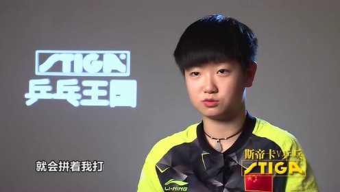 斯帝卡V乒乓 孙颖莎专访下  下一个最想战胜的对手是丁宁