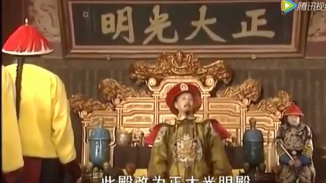 康熙王朝陈道明正大光明殿怒斥群臣四分钟台词一口气说完
