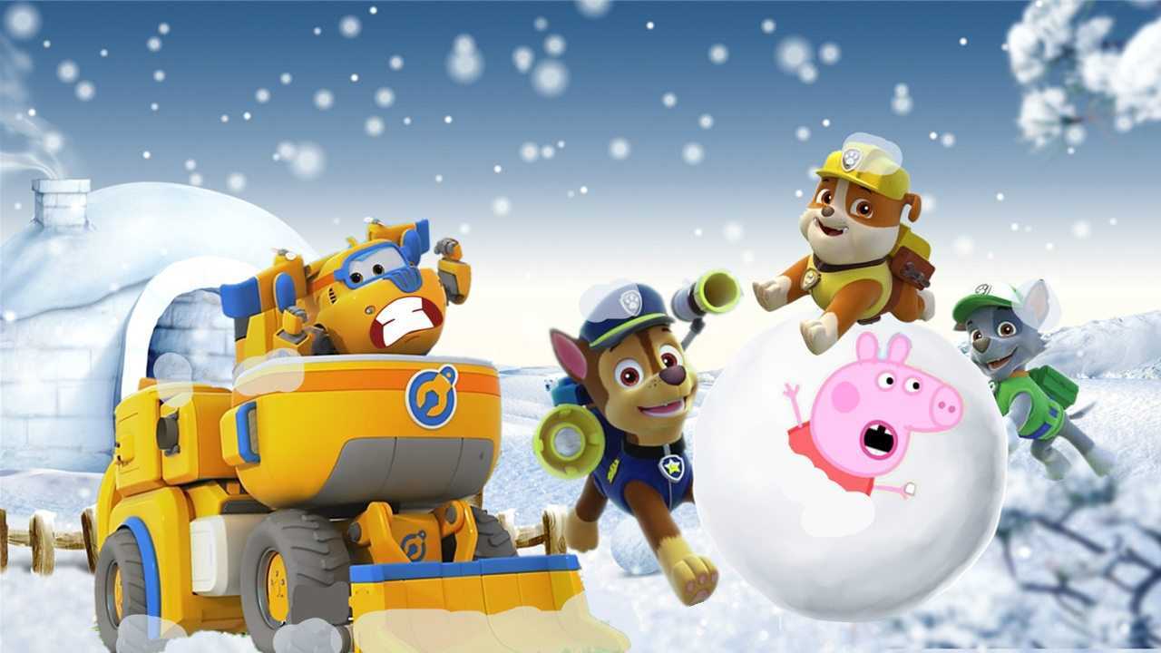 汪汪队把小猪佩奇变雪球 超级飞侠多多来帮忙!