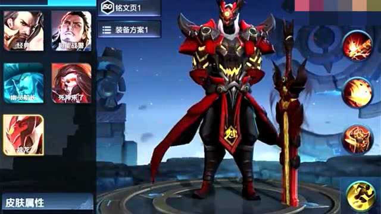 王者荣耀曹操s10赛季皮肤烛龙展示皮肤虽丑但手感很好